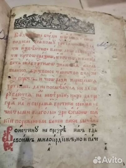 Книга-Псалтырь