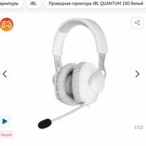 Наушники jbl quantum 100 white