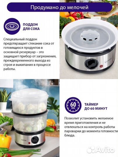 Пароварка новая