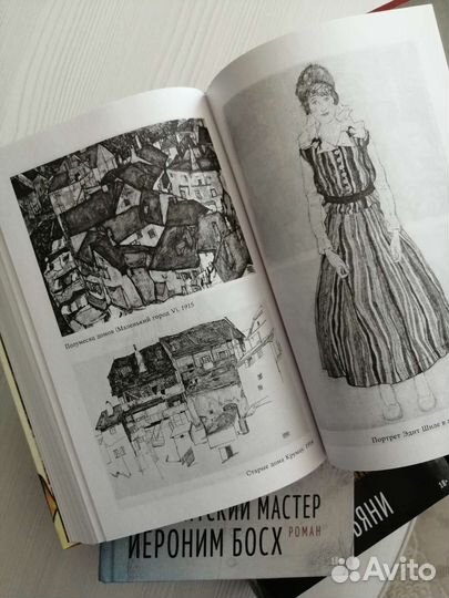 Книги о художниках