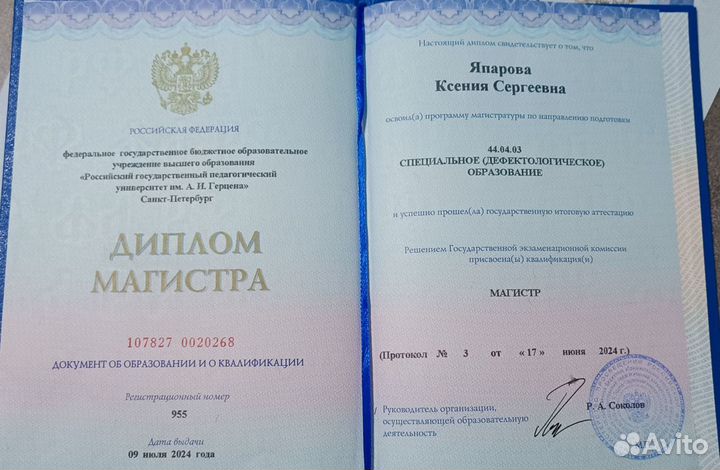 Дефектолог на дом