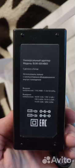 Универсальная зарядка для ноутбука