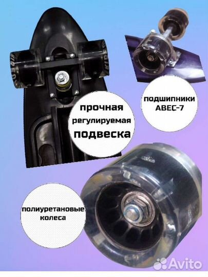 Скейтборд пенниборд