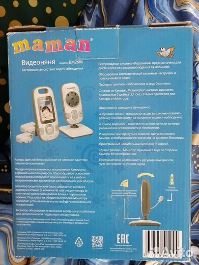 Видеоняня maman BM2600