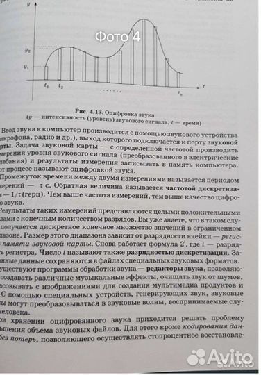 Информатика икт