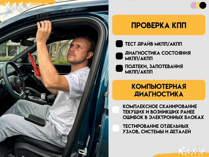 Автоподбор/Автоподбор под ключ/Гарантия