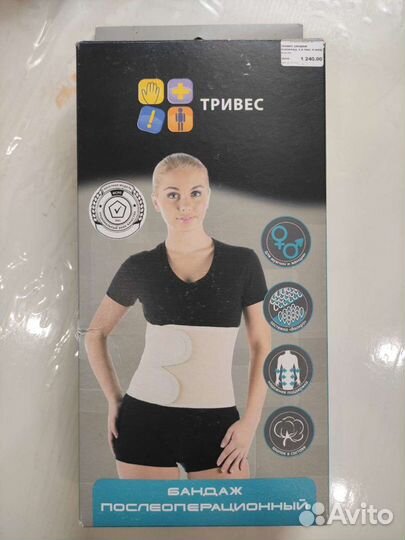 Корсет ортопедический поясничный