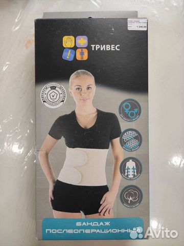 Корсет ортопедический поясничный