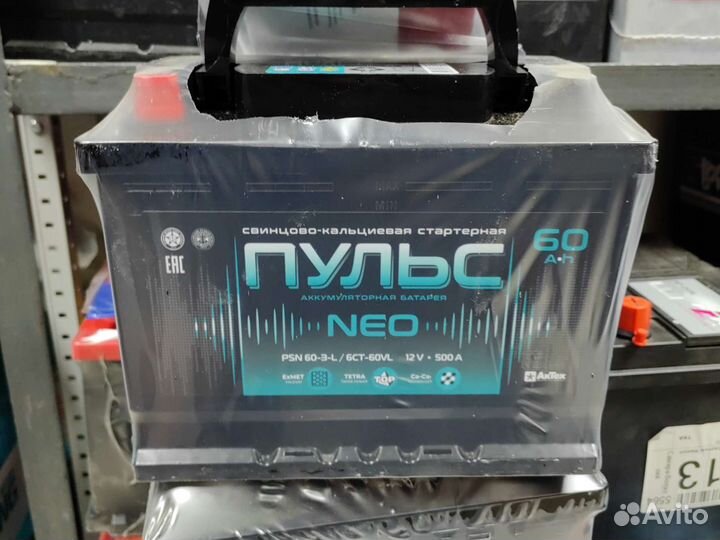 Аккумулятор для авто