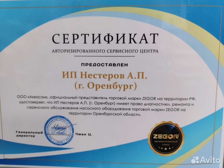 Ремонт насосных станций и погружных насосов