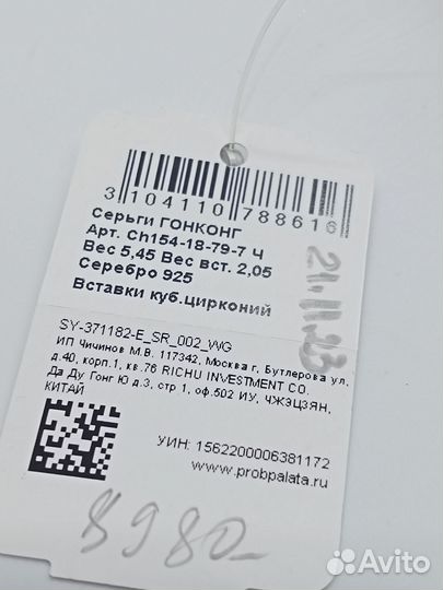 Серьги серебро