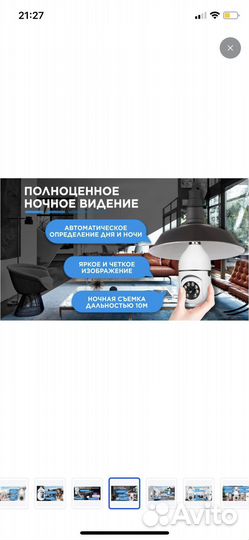 Беспроводная камера видеонаблюдения wifi 2 Мп