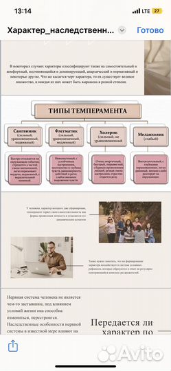 Индивидуальный проект 9,10,11 класс