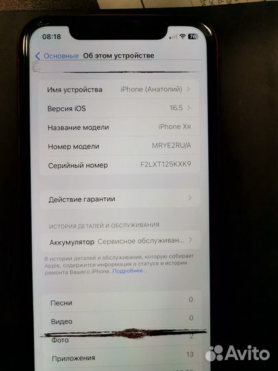iPhone Xr, 128 ГБ