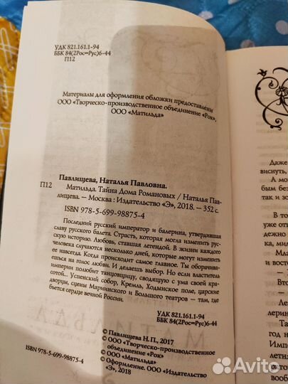 Наталья Павлищева 