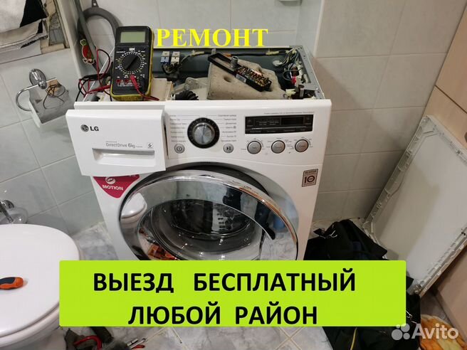 Стоимость ремонта стиральных машин в Уфе