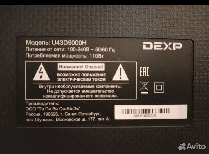 Телевизор dexp 43 дюйма смарт тв 4К