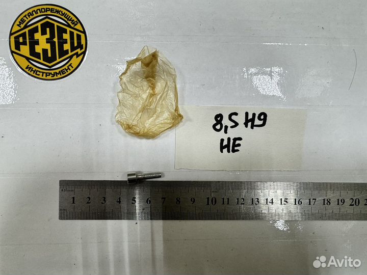 Калибр-пробка гладкая 8,5 Н9 не