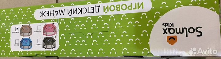 Манеж детский