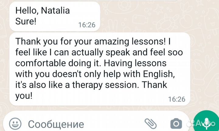 Репетитор по английскому и испанскому языку