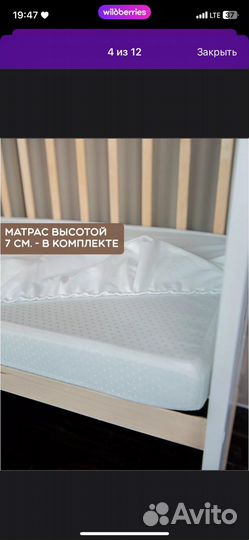 Кровать для новорожденных