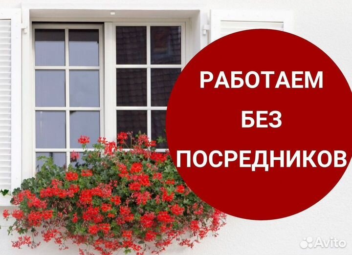 Пластиковые окна и двери пвх