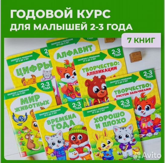 Развивающие книги для малышей 2-3 года