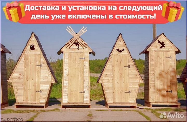 Уличный туалет домик с установкой CFU