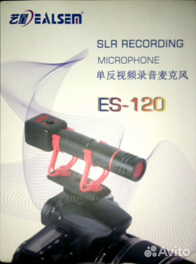 Микрофон ealsem es 120