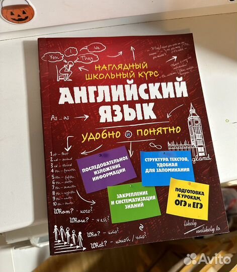 Учебник по английскому языку