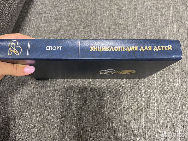 Энциклопедия для детей спорт