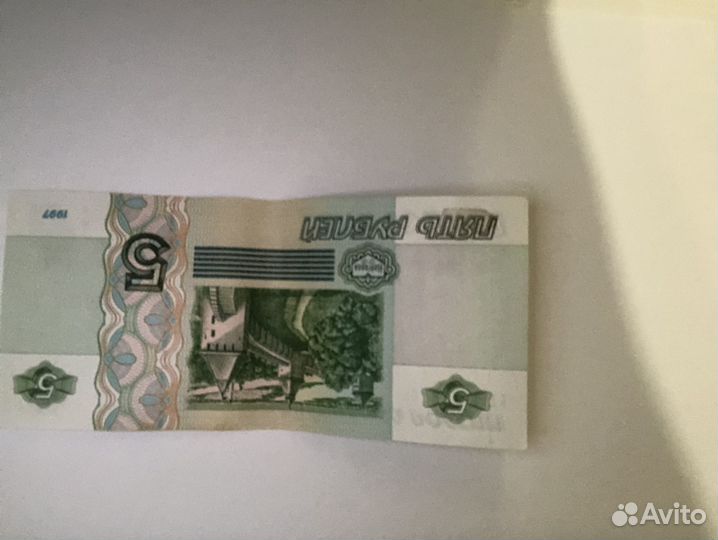5 рублей 1997 года че2229271
