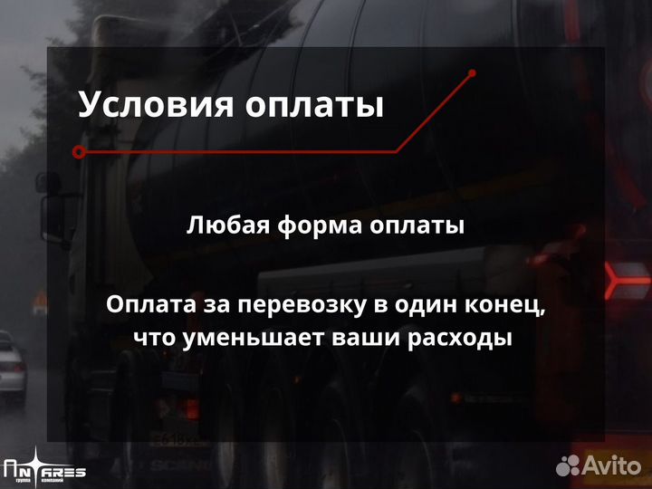 Грузоперевозки межгород фура 20тонн