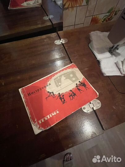 Швейная машина Veritas