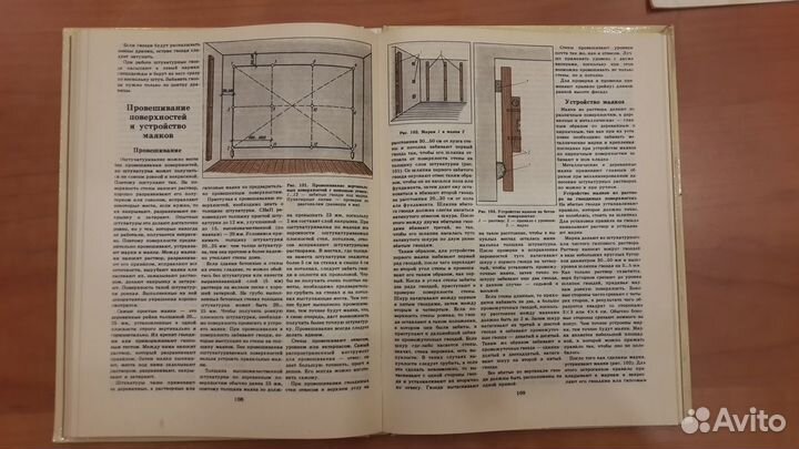 Декоративная отделка индивидуальных домов, Шепелев