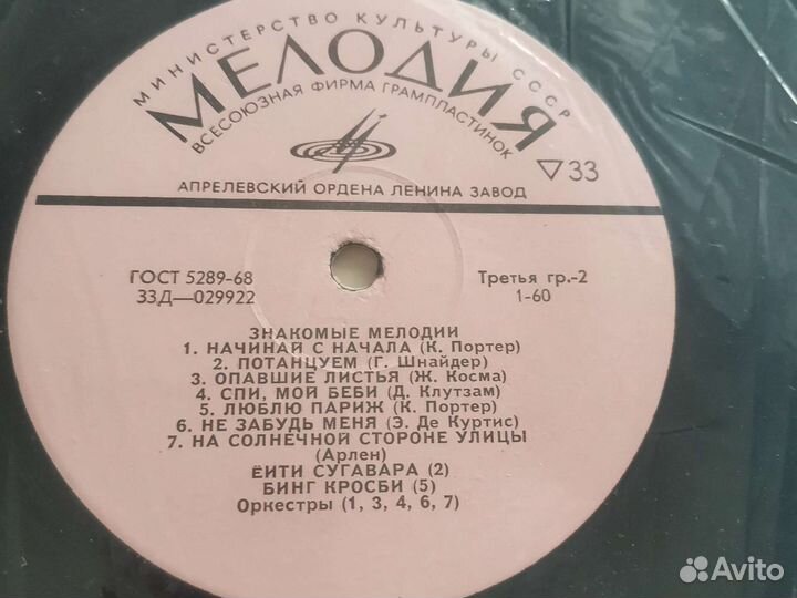 Советские пластинки