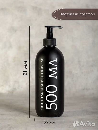 Дозаторы емкость для мыла шампуня 500 мл