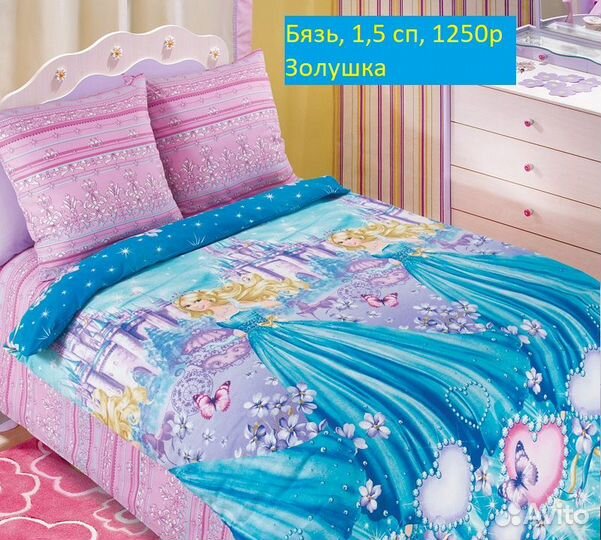 Детское постельное белье из Иваново