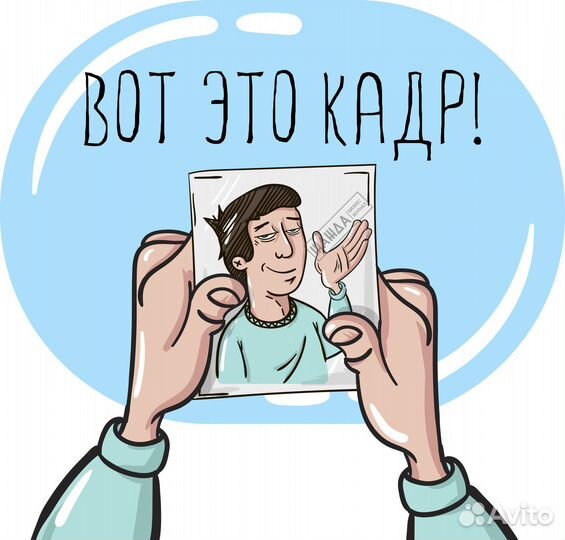 Ассистент менеджера по подбору персонала