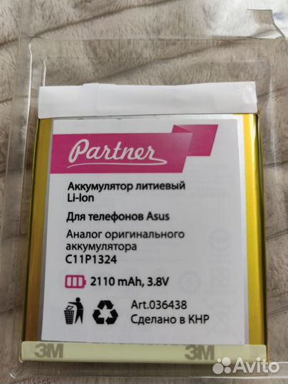 Аккумулятор для телефона Asus