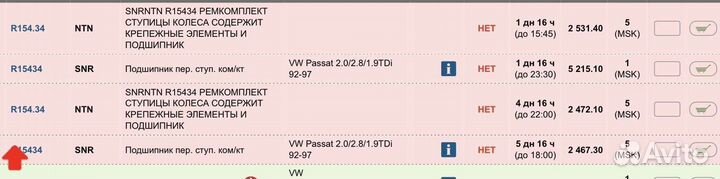 Подшипник volkswagen Golf 91-99год