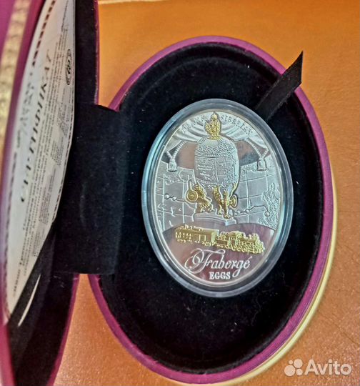 Монета яйцо Фаберже Транссибирская магистраль