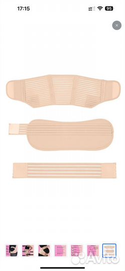 Бандаж для беременных