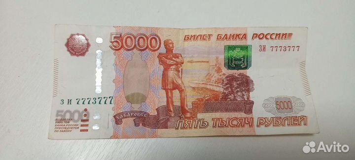 Купюра номиналом 5000 с красивым номером, радар с