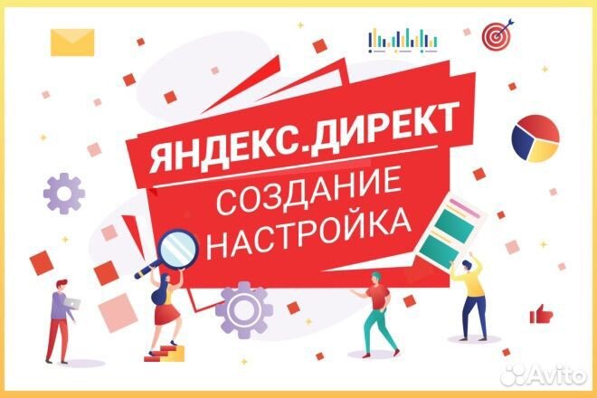 Директолог. Яндекс реклама. Контекстная реклама