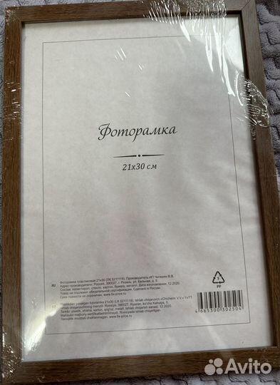 Рамка для фотографий