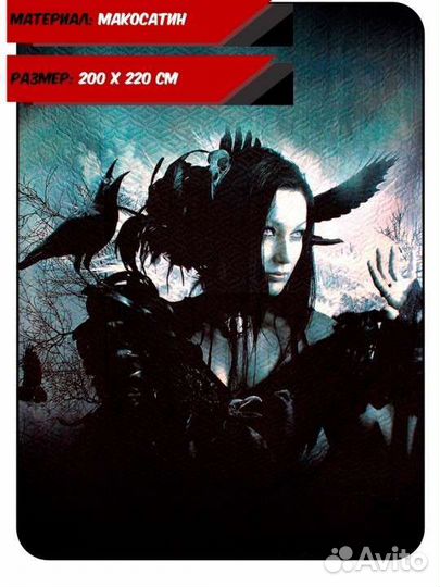 Новые двухсторонние покрывала для геймеров/рокеров