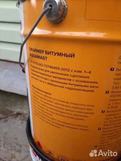 Праймер технониколь