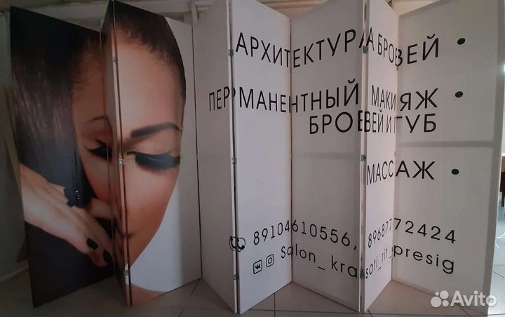 Шиpма для интepьерa