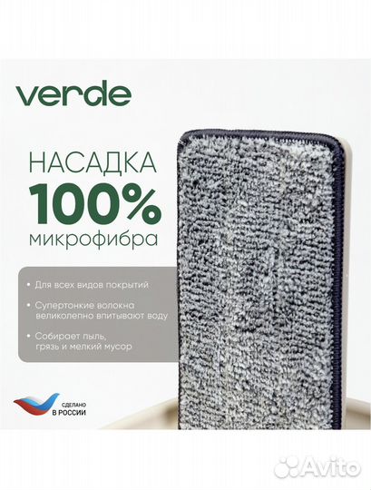 Швабра с отжимом и ведром